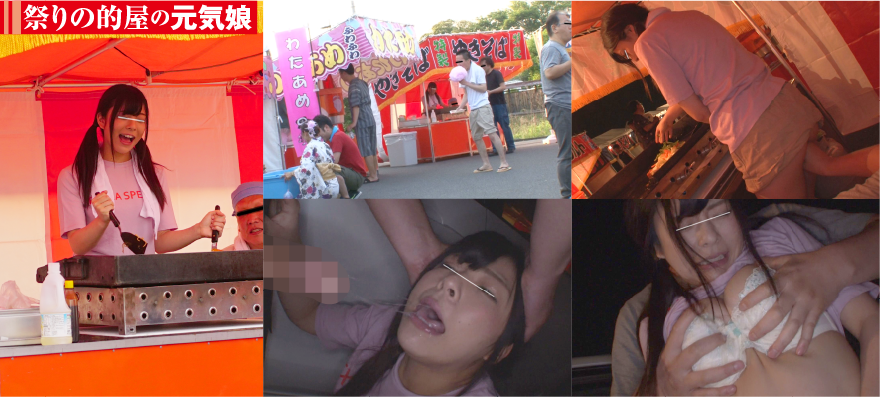 祭りの的屋の元気娘