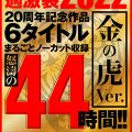 【本日配信】新作配信タイトルを紹介！