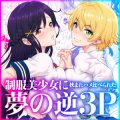【本日発売！】撮りおろしエロボイス付き！ナチュのつくるオナホール最新作！！