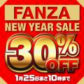 新作から人気作まで！FANZA動画ナチュラルハイ1200タイトルが30%オフ！！【1/25まで】