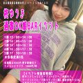 【10/9(月)】新宿にて柊ゆうきちゃんのBARイベント開催します！！