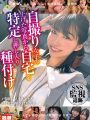 NHDTB-948