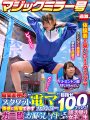 NHDTB-95401