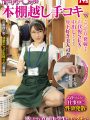 NHDTC-011