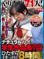 NHTJ-004