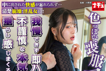 NHDTC-230 色っぽい喪服尻に我慢できず即ハメ!不謹慎な本気汁を垂らし感じまくる人妻に連続中出し サンプル画像1