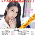 【1/9(土)】明日は秋葉原にて本庄鈴ちゃんのイベント開催します！！