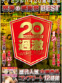NHDTB-344