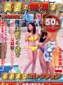 NHDTB-423