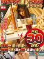NHDTB-541