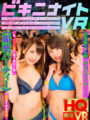 NHVR-046