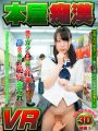 NHVR-079
