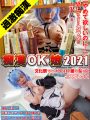 SHN-069