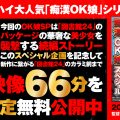 【1時間長尺サンプル動画アリ】「図書館シリーズ24」で大反響だった“あの娘”に連日痴漢を決行!!【痴漢OK娘スペシャル】